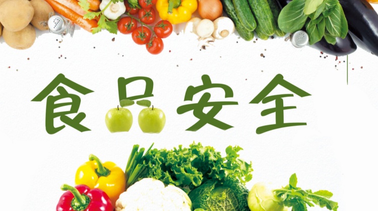農(nóng)藥殘留在安全范圍內，食用就不會有危害